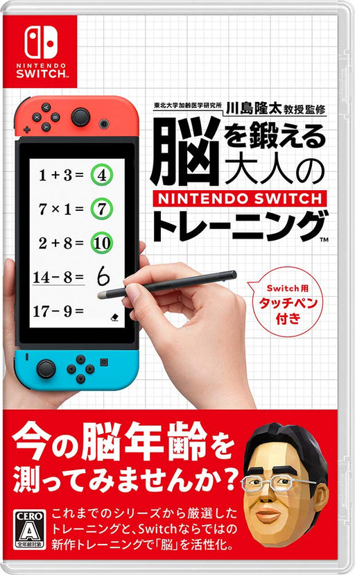 Brain Age: Training Your Brain Nintendo Switch HAC-R-AS3MA Ryuta Kawashima NEW_1