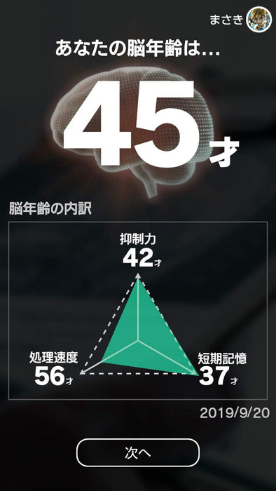 Brain Age: Training Your Brain Nintendo Switch HAC-R-AS3MA Ryuta Kawashima NEW_8