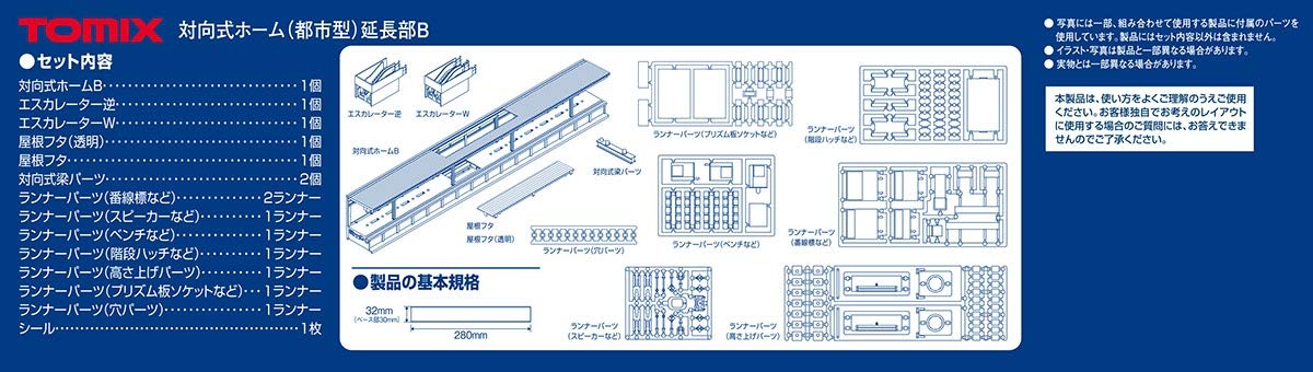 TOMIX N Gauge Opposing Platform Urban Extension B 4284 Model Train Supplies NEW_3