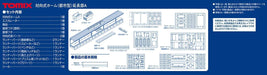 TOMIX N Gauge Opposing Platform Urban Extension A 4283 Model Train Supplies NEW_3