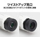 Kenko Monocular Ultra View I 8x 21mm Caliber Waterproof White with Case 230008_4