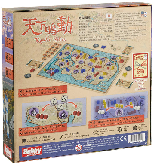 Hobby Japan Rumble Nation Tenka Meidou for 2-4 persons 10+ 30min. Board Game NEW_2