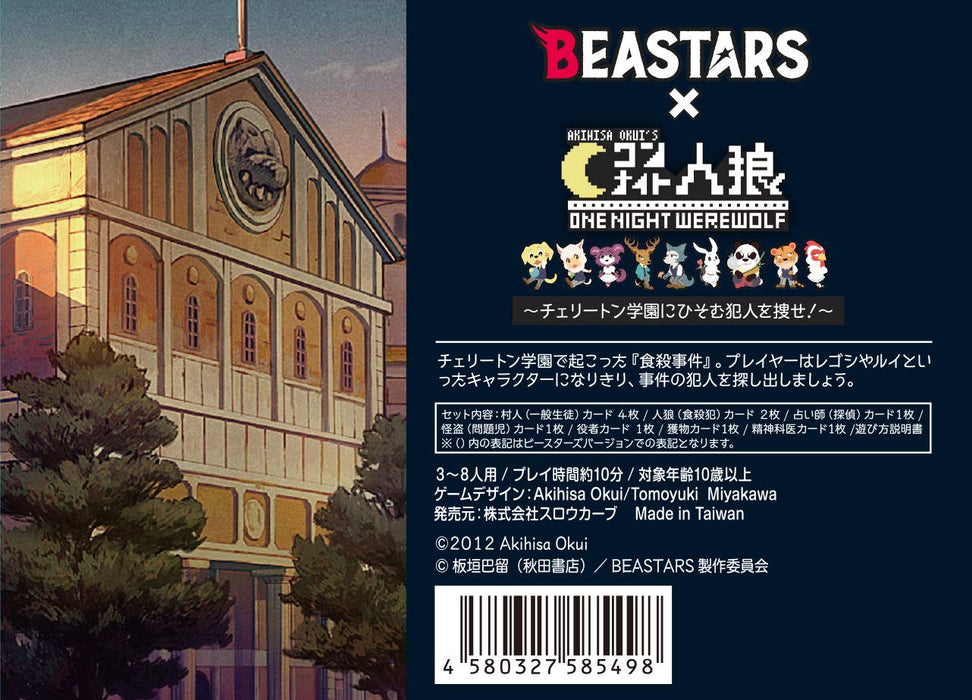 Card Game Beastars x One Night Werewolf Find The Culprit Hiding At Cherryton NEW_3