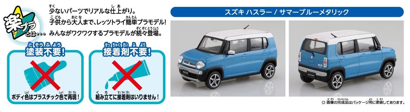Aoshima 1/32 Snap Kit Suzuki Hustler Summer Blue Metallic Plastic Model Kit 01-D_5