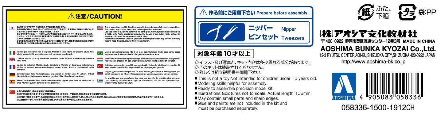 Aoshima 1/32 Snap Kit Suzuki Hustler Summer Blue Metallic Plastic Model Kit 01-D_6