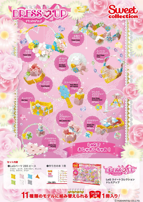 Yoshiritsu LaQ Sweet Collection Dress Up 285 pieces Plastic Block Toy ‎L006387_6