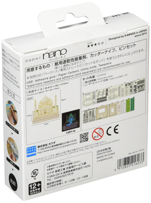 KAWADA Paper Nano Taj Mahal Building Kit PN-143 Paper Craft Difficulty Level 3_2