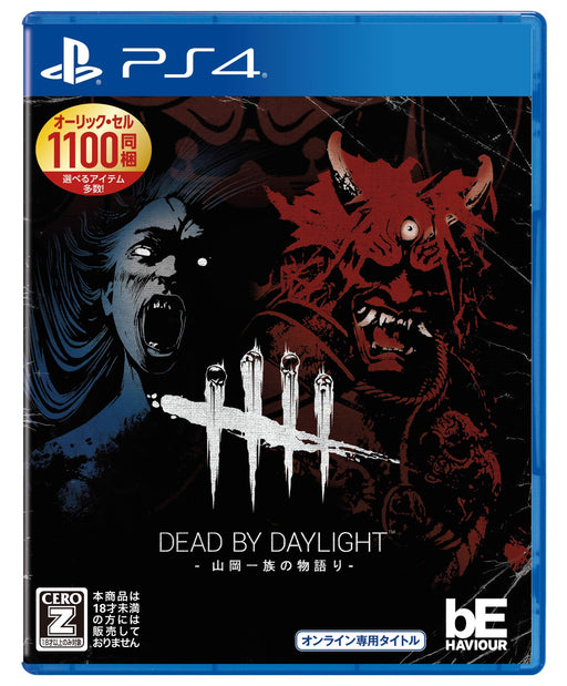 Dead by Daylight The Story of the Yamaoka Clan Japanese Ver. PS4 PLJM-16578 NEW_1