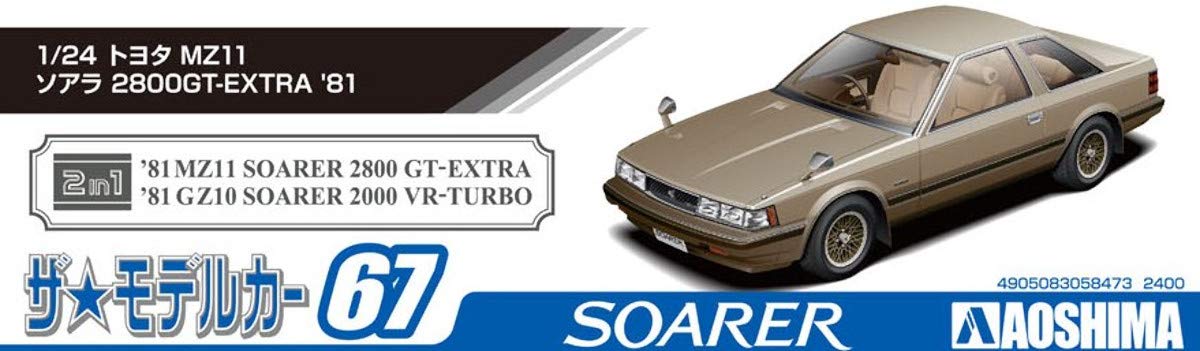 Aoshima 1/24 The Model Car Series No.67 Toyota Soarer 2800 GT-EXTRA MZ11 1981_5