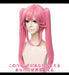 CaseEden Cosplay Wig Fate/Grand Order FGO Tamamo No Mae Pink with 2-Nets NEW_2