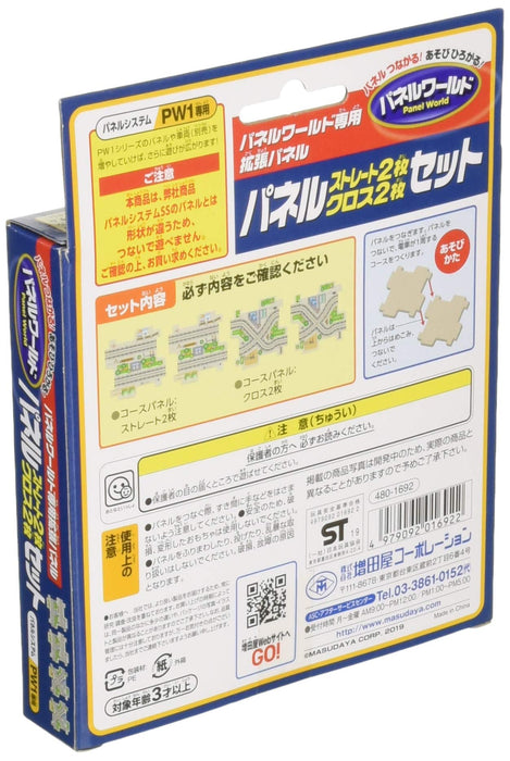 Masudaya Corp. Panel World Extension Panels Straight & Cross Set of 2 Each NEW_3