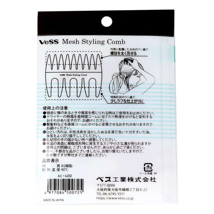 Vess Mesh styling comb AC-400 Plastic ABS Resin Brown Loose Pitch Made in Japan_3