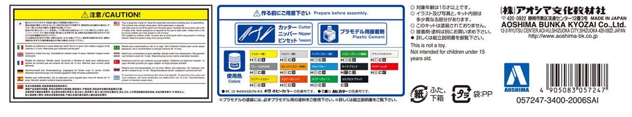 Aoshima 1/80 No.1 Mitsubishi Fuso MP37 Aerostar Tokyo Metro Plastic Model Kit_8