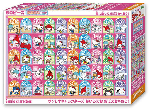 Beverly Sanrio Characters Jigsaw Puzzle Aiueo Oboechaou! 26x38cm 80-021 NEW_1
