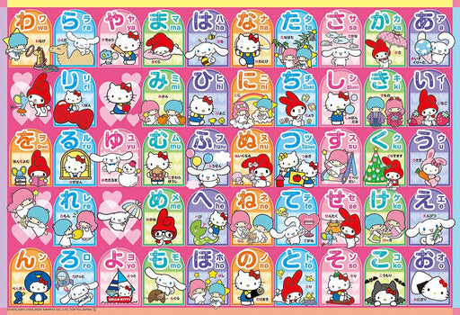 Beverly Sanrio Characters Jigsaw Puzzle Aiueo Oboechaou! 26x38cm 80-021 NEW_2