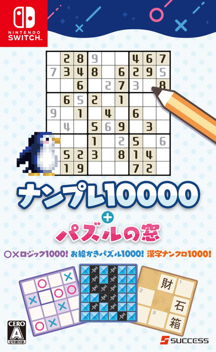 Sudoku 10,000+ Puzzle Window Nintendo Switch Japanese/English HAC-P-AWY2A NEW_1