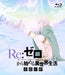 Re:Zero Starting Life in Another World Frozen Bonds Blu-ray ZMXZ-13842 Animation_1