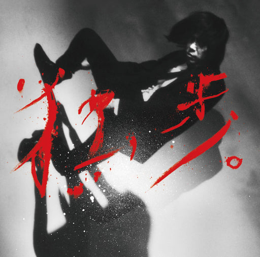 Miyamoto, solo. CD+DVD Ltd/ed. 612 Birthday Live at Liquid Room UMCK-7050 NEW_1