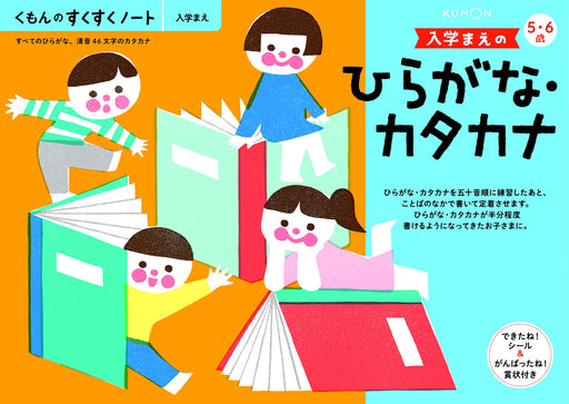 Kumon Sukusuku Note Book Pre-school Hiragana Katakana for 5-6 Years SNB-11 NEW_1