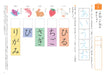 Kumon Sukusuku Note Book Pre-school Hiragana Katakana for 5-6 Years SNB-11 NEW_2