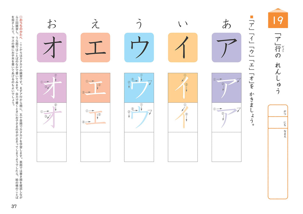 Kumon Sukusuku Note Book Pre-school Hiragana Katakana for 5-6 Years SNB-11 NEW_3