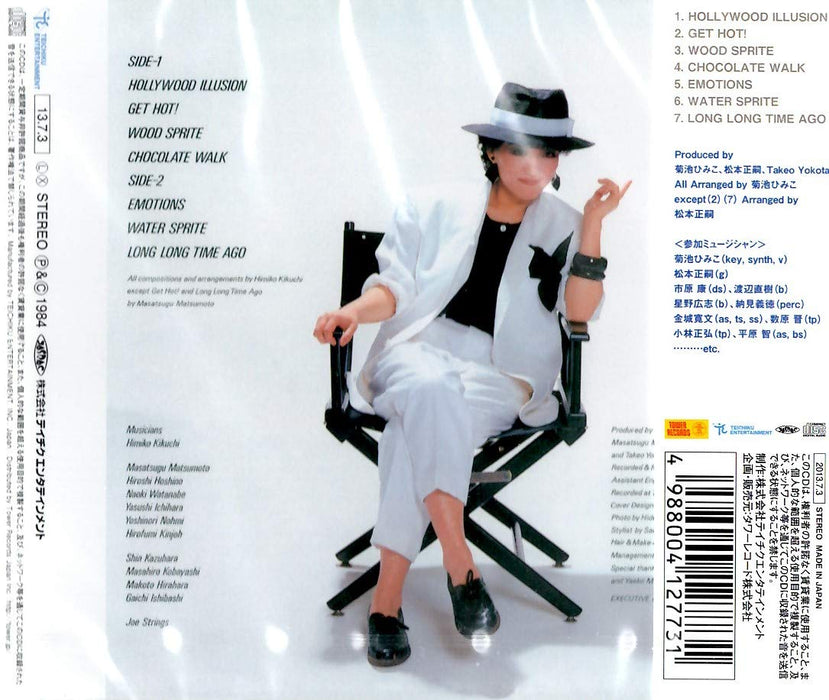 HIMIKO KIKUCHI REVERSE IT 2013 DIGITAL REMASTER CD TEH17 Light Mellow's Picks_2