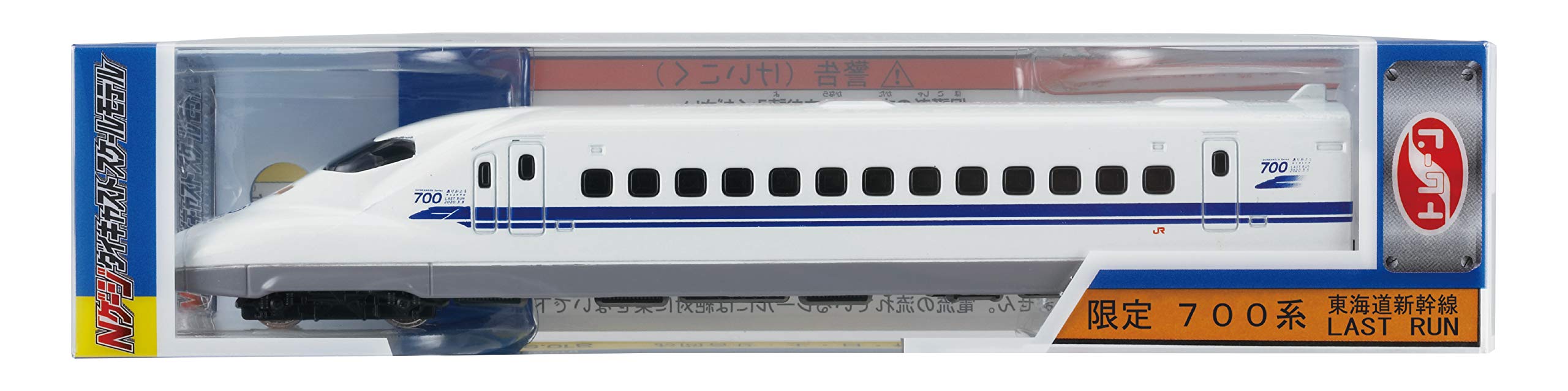TRAME N Gage Diecast Scale Model Limited 700 Series Tokaido Shinkansen LAST RUN_2
