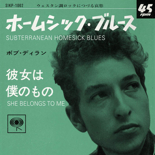 Subterranean Homesick Blues JAPAN 7 INCH EP PINK COLOR VINYL SIKP-1002 NEW_1