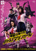 BURST MACHINE GIRL [DVD] Standard Edition ALBSD-2422 Japanese Violence Action_1