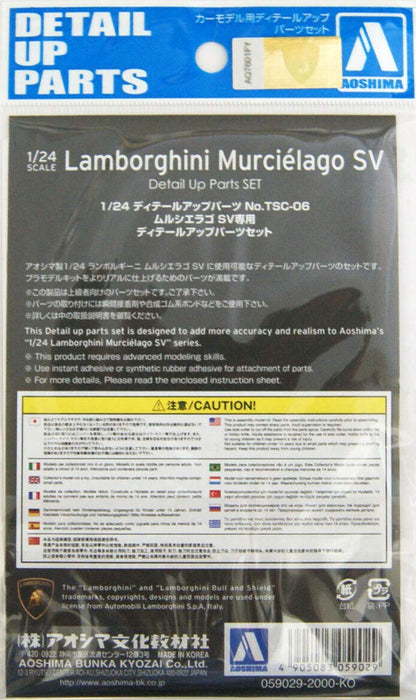 Aoshima 1/24 Supercar Series Detail Up Parts TSC-06 Lamborghini Murcielago NEW_2