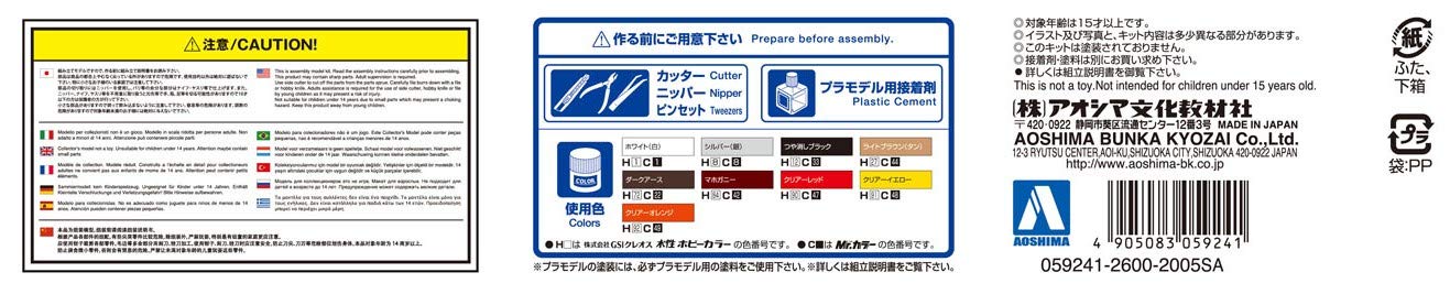 1/24 The Model Car No.63 Toyota GX81 Mark II 2.0 Grande Twincam 24 '88 Kit NEW_7