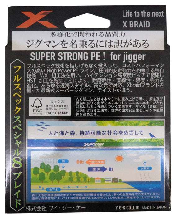 YGK X BRADE SUPER JIGMAN X8 300m #1.2 25lb PE Fishing Line Braided 5 colors NEW_2