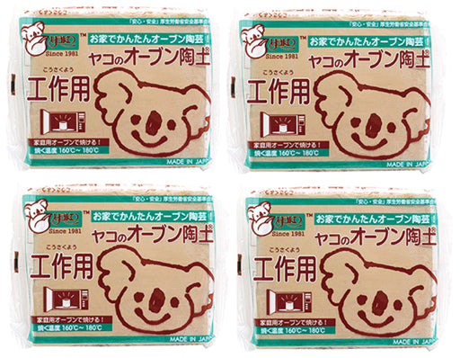 Yako Oven Clay for Hand Craft Set of 4 Brown Baked in a home oven Creative Skill_1