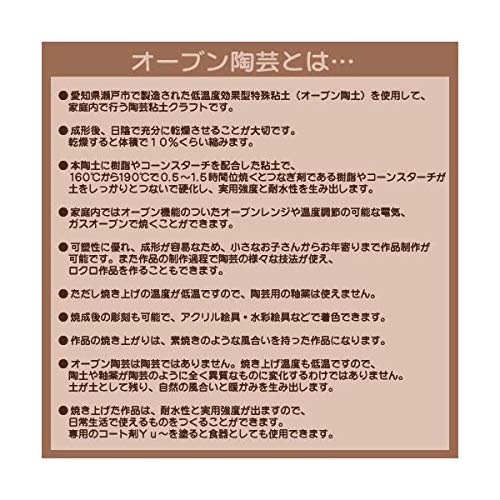 Yako Oven Clay for Hand Craft Set of 4 Brown Baked in a home oven Creative Skill_2