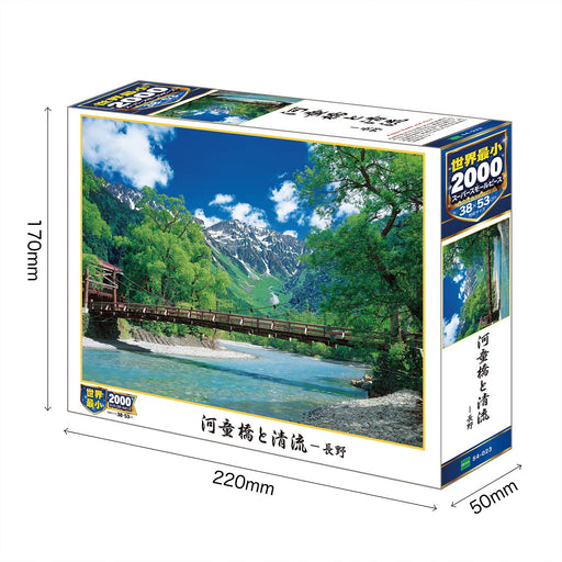 EPOCH Japan Landscape Kamikochi, Nagano Super Small 2000 Piece Puzzle 54-023 NEW_2