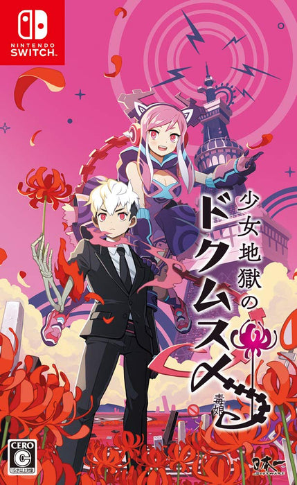 Dokumusu of Girl Hell Nintendo Switch territory Battle Action RPG HAC-P-AXKEA_1