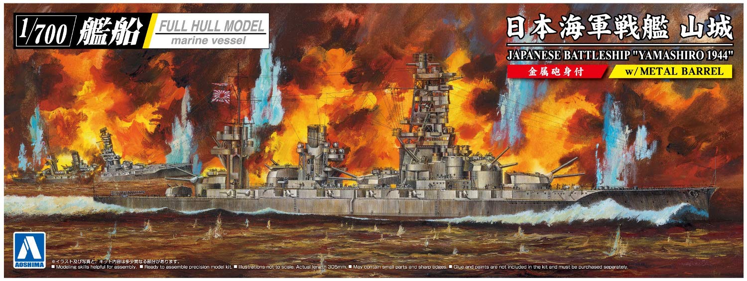 Aoshima 1/700 IJN JAPANESE BATTLESHIP YAMASHIRO 1944 Kit w/METAL BARREL NEW_2