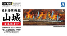 Aoshima 1/700 IJN JAPANESE BATTLESHIP YAMASHIRO 1944 Kit w/METAL BARREL NEW_3