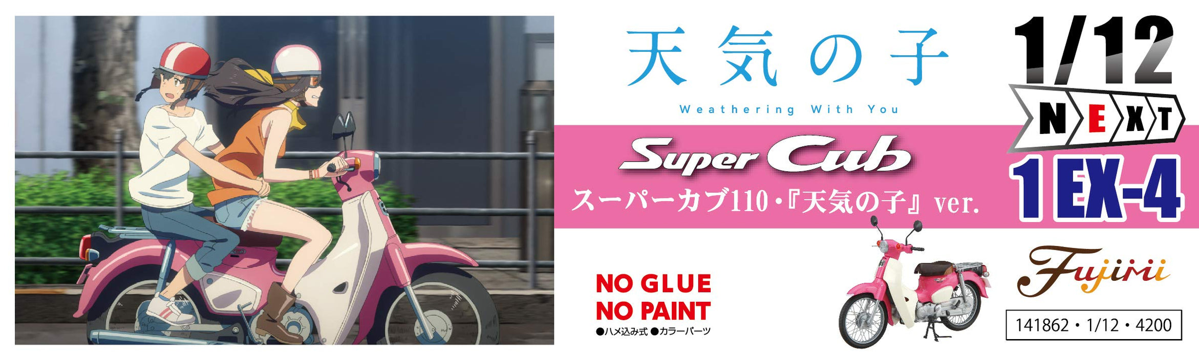 Fujimi 1/12 NEXT Series EX-4 Honda Super Cub 110 Weathering with You Ver. NEW_5