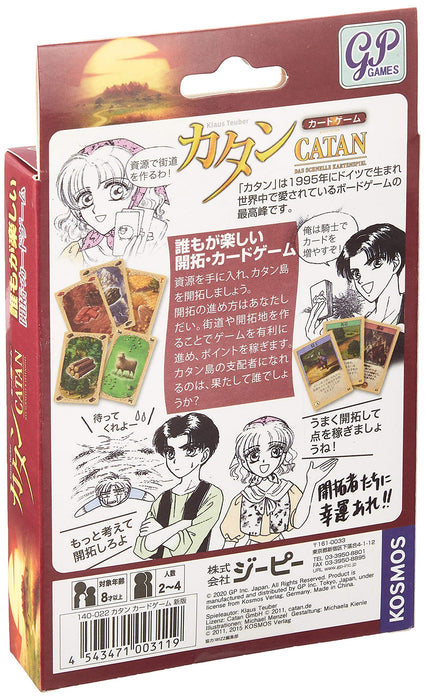 GP Catan Card Game Edition for 2-4 players Deserted Island Development Game NEW_2