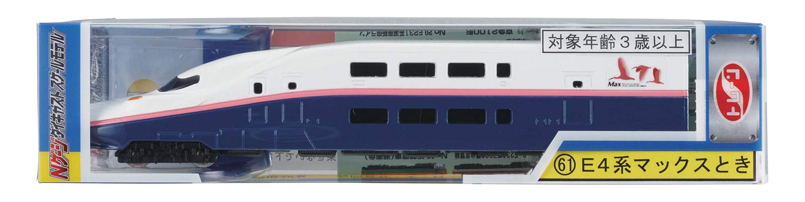 TRANE N Gauge Diecast Scale Model No.61 Sinkansen E4 Series Max Toki Model Train_2