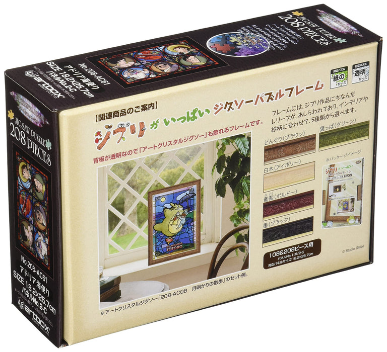 Ensky 208pc Jigsaw Puzzle Studio Ghibli Porco Rosso Adriatic Sea News 208-AC61_2