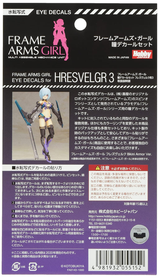 Hobby Japan Frame Arms Girl Eye Decal Set 014 for Hresvelgr 3 Model Parts FA014D_2
