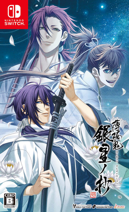 Hakuoki Shinkai Ginsei no Sho Nintendo Switch Historical Otome Game HAC-P-AXT6A_1