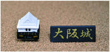 Doyusha 1/900 Easy Model Series Osaka Castle Pre-Colored Plastic Model Kit NEW_4