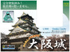 Doyusha 1/900 Easy Model Series Osaka Castle Pre-Colored Plastic Model Kit NEW_7