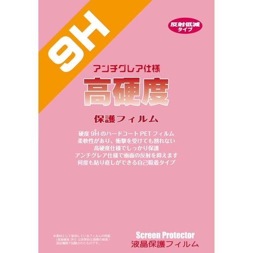 PDA studio GolfBuddy aim W10 9H high hardness Protect Film 120PDA60128716 NEW_2