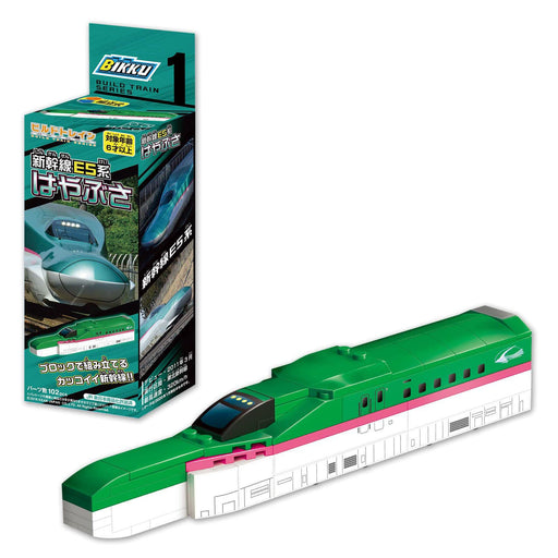 BIKKU Block Build Train 1 Shinkansen E5 Series Hayabusa ABS Action Figure NEW_1