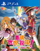 PS4 KonoSuba Labyrinth of Hope and the Gathering of Adventurers Plus PLJM-16648_1