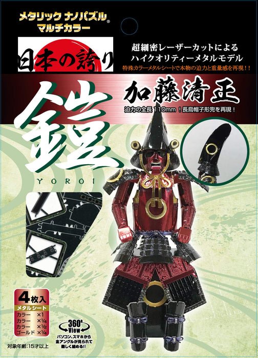Kawada Metallic Nano Puzzle Multicolor Yoroi Armor Kato Kiyomasa T-ME-013M NEW_3
